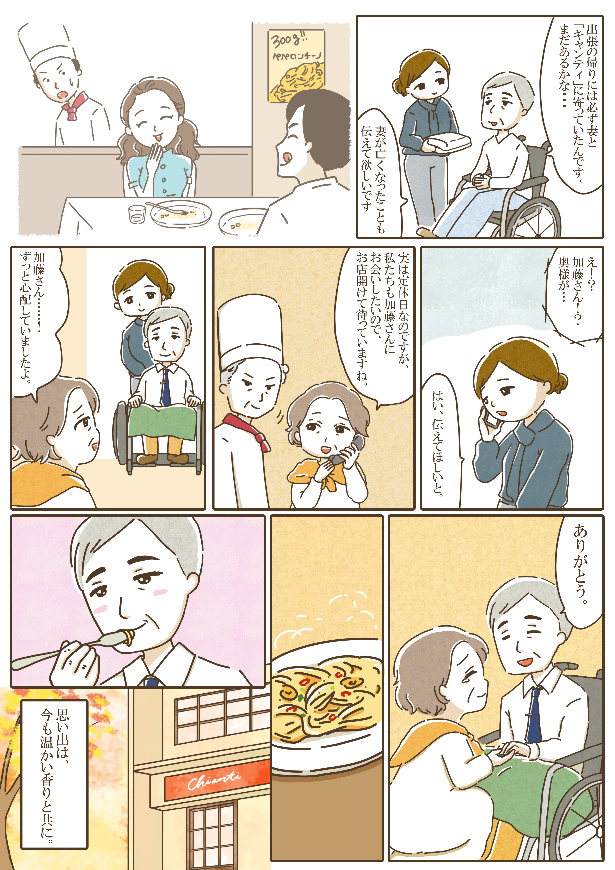 ホームモアの漫画